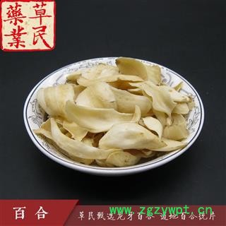 草民甄选龙牙百合 道地百合统片 养生珍品 国家地理标志产品 专业批发量大从优图4