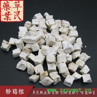 草民甄选粉葛根 无硫葛根丁 味道甜香 过0.4筛 专业批发量大从优图3