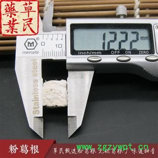 草民甄选粉葛根 无硫葛根丁 味道甜香 过0.4筛 专业批发量大从优图4