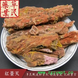 草民甄选大花红景天 精选去皮 正品宽瓣红景天 无硫紧实 专业批发量大从优图4