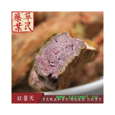 草民甄选大花红景天 精选去皮 正品宽瓣红景天 无硫紧实 专业批发量大从优