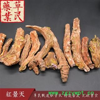 草民甄选大花红景天 精选去皮 正品宽瓣红景天 无硫紧实 专业批发量大从优图3