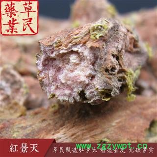 草民甄选大花红景天 精选去皮 正品宽瓣红景天 无硫紧实 专业批发量大从优图2