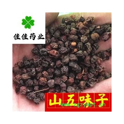 山五味子 南五味子统货 供应各种中药材 新货 无霉变无虫蛀 产地 山西省 冷背货 矿石等