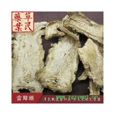 草民甄选无硫当归头 12个筛 当归头大片 身干无杂 专业批发量大从优
