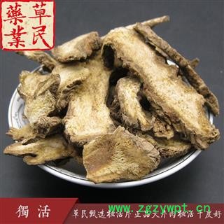 草民甄选独活片 正品肉独活 精选大片干度好 无硫味儿浓 专业批发量大从优图3