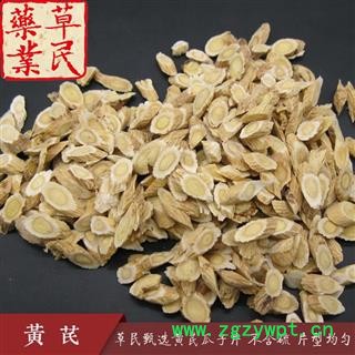 草民甄选黄芪瓜子片 无硫小选 片型均匀 道地内蒙古绵芪 实物如图 专业批发量大从优图4