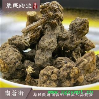 草民甄选南苍术！正品南苍术 茅苍术 霜术 仅此一家！批发各种中药材 花茶 一公斤起批 支持混批图2
