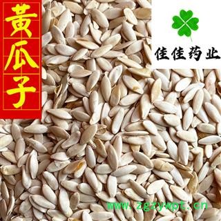 黄瓜子 黄瓜籽统货 颜色好 新货 饱满度好 好统货 供应各种中药材 籽籽药 产地 辽宁省图2