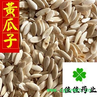 黄瓜子 黄瓜籽统货 颜色好 新货 饱满度好 好统货 供应各种中药材 籽籽药 产地 辽宁省图4