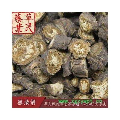 草民甄选野生黑柴胡 无硫北柴胡 纯净无杂不掺假 品种齐全量大从优