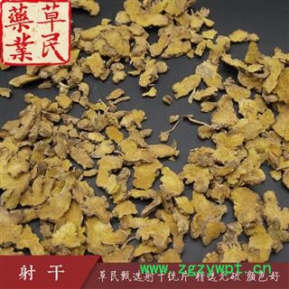 射干统片 无硫片，过0.3筛 大小一起 颜色好 实物如图 专业批发量大从优图4