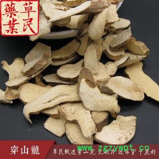 草民甄选穿山龙 无硫统片 过筛货 干度好 专业批发量大从优图3