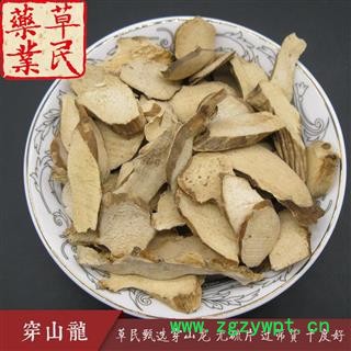 草民甄选穿山龙 无硫统片 过筛货 干度好 专业批发量大从优图4