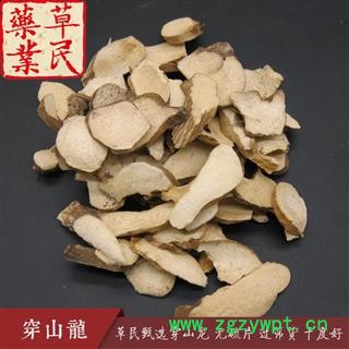 草民甄选穿山龙 无硫统片 过筛货 干度好 专业批发量大从优图2