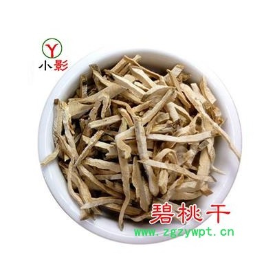 香橼 香橼丝 统货 产地 广西壮族自 小影全品类中药材店铺