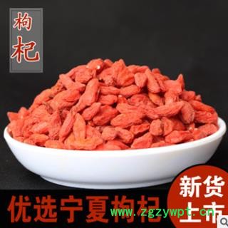 枸杞 产地直销新上市枸杞子。货好价格便宜，无黑粒 产地 宁夏回族自治区图3