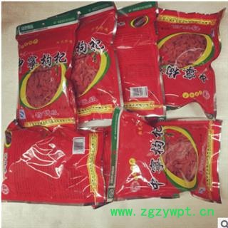 枸杞 产地直销新上市枸杞。精品袋装一袋250克 产地 宁夏回族自治区图4