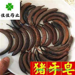 猪牙皂 猪牙皂选个 颜色好 品质保证 产地 山东省图2