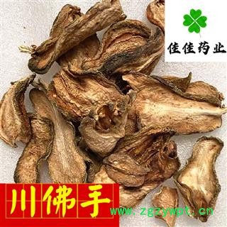 佛手 选装 正品川佛手 含量高 味道大 供应各种中药材 产地 四川省图2