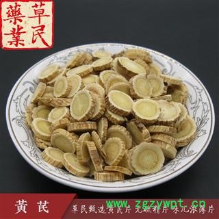 草民甄选黄芪片 无硫精片  道地内蒙古绵芪 实物如图 专业批发量大从优图4