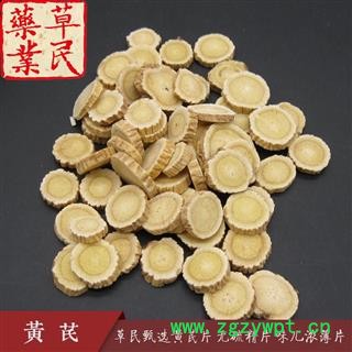 草民甄选黄芪片 无硫精片  道地内蒙古绵芪 实物如图 专业批发量大从优图3
