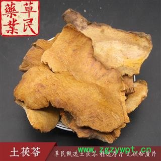 草民甄选土茯苓 精选厚片 无硫粉质片 冷饭团 实物如图 专业批发量大从优图4