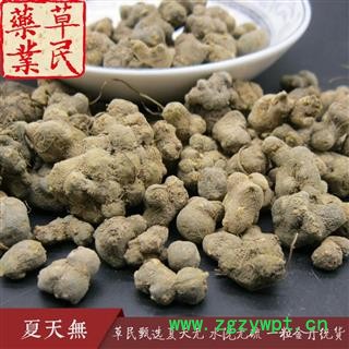 草民甄选野生夏天无 水洗无硫 一粒金丹统货 实物如图 专营冷备量大从优图2