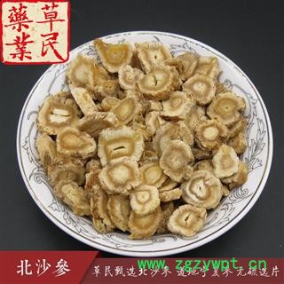 草民甄选北沙参 道地宁夏参 无硫选片 专业批发量大从优图3