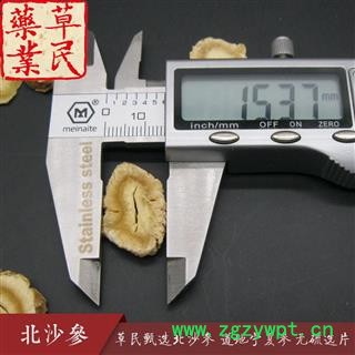草民甄选北沙参 道地宁夏参 无硫选片 专业批发量大从优图4