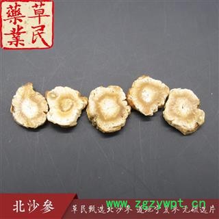 草民甄选北沙参 道地宁夏参 无硫选片 专业批发量大从优图2