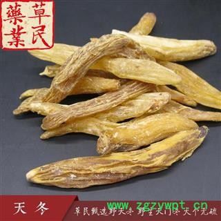 草民甄选野天冬 野生天门冬 大个无硫 实物如图 专业批发量大从优图4