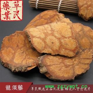 草民甄选龙须藤 正品九龙藤 梅花入骨丹选片 专营冷备专业批发量大从优图3