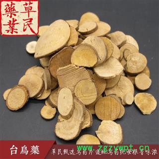 草民甄选乌药片 道地台乌药 精选无硫 纯母根 香味浓 专业批发量大从优图3