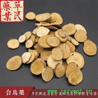 草民甄选乌药片 道地台乌药 精选无硫 纯母根 香味浓 专业批发量大从优图4