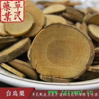 草民甄选乌药片 道地台乌药 精选无硫 纯母根 香味浓 专业批发量大从优图2