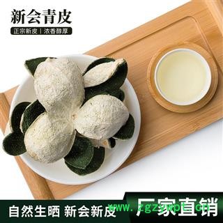 新会陈皮 2020年青皮 广陈皮 6年8年10年15年大红皮 广州清平市场货源 大货供应 有检测报告 可私人定制礼盒图2
