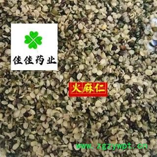 火麻仁 选 去壳火麻仁 净麻仁 供应各种中药材 冷背货 产地 四川省图4