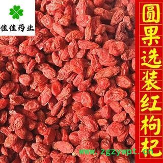 选装圆果枸杞子 宁夏枸杞280 口感好 肉厚 实物图 产地直销 产地 宁夏回族自治区图2