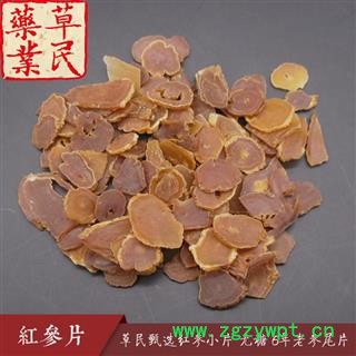草民甄红参小片 纯无糖红参片 抓方精品 6年老参尾片  专业批发量大从优图2