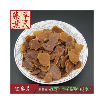 草民甄红参小片 纯无糖红参片 抓方精品 6年老参尾片  专业批发量大从优