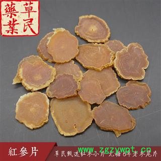 草民甄红参小片 纯无糖红参片 抓方精品 6年老参尾片  专业批发量大从优图3