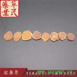 草民甄红参小片 纯无糖红参片 抓方精品 6年老参尾片  专业批发量大从优图4