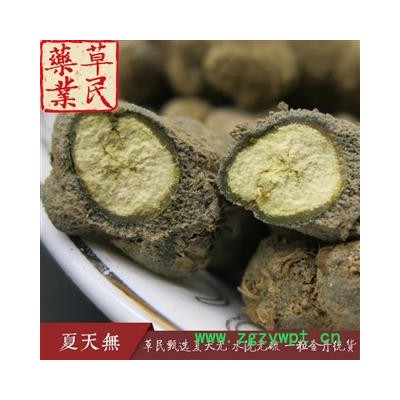 草民甄选野生夏天无 水洗无硫 一粒金丹统货 实物如图 专营冷备量大从优