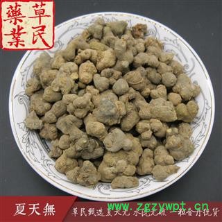 草民甄选野生夏天无 水洗无硫 一粒金丹统货 实物如图 专营冷备量大从优图3