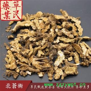 草民甄选北苍术 过筛大统片 纯红茬 朱砂点多 香味浓 专业批发量大从优图2