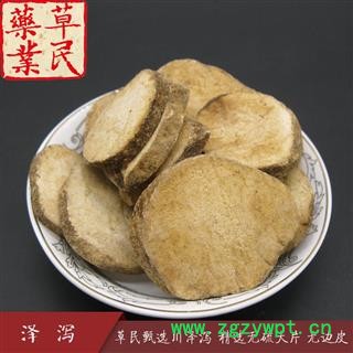 草民甄选川泽泻 精选大片 无硫选片 无边皮 干度好 实物如图 专业批发量大从优图4