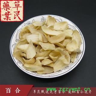 草民甄选龙牙百合 道地百合选片 养生珍品 国家地理标志产品 专业批发量大从优图4