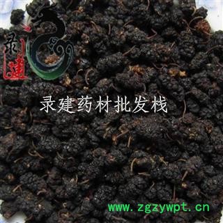 【录建药业】新货桑椹子1000克 产地直销 重在品质  干净无杂质   规格齐全 批发零售抓方打粉图2