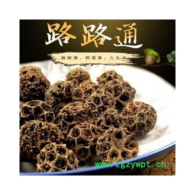 路路通 路路通统货 产地 湖北省宜昌市五峰土家族自治县